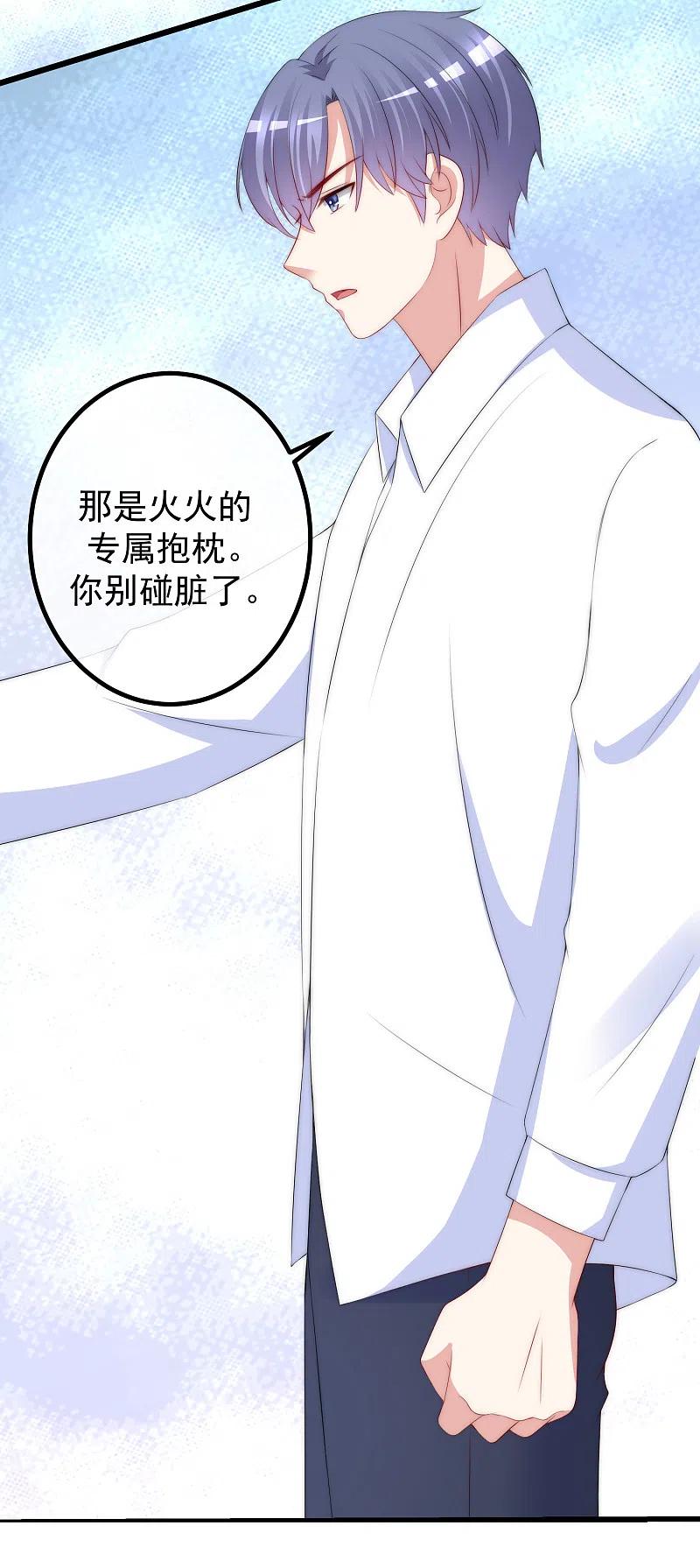 第236话江总你想骗婚？！-渣男总裁别想逃-极漫文化（第8张）