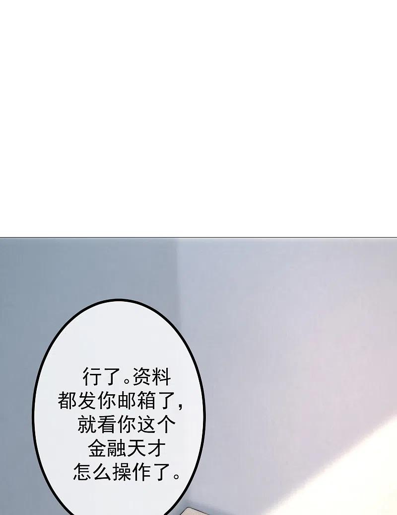 第236话江总你想骗婚？！-渣男总裁别想逃-极漫文化（第4张）