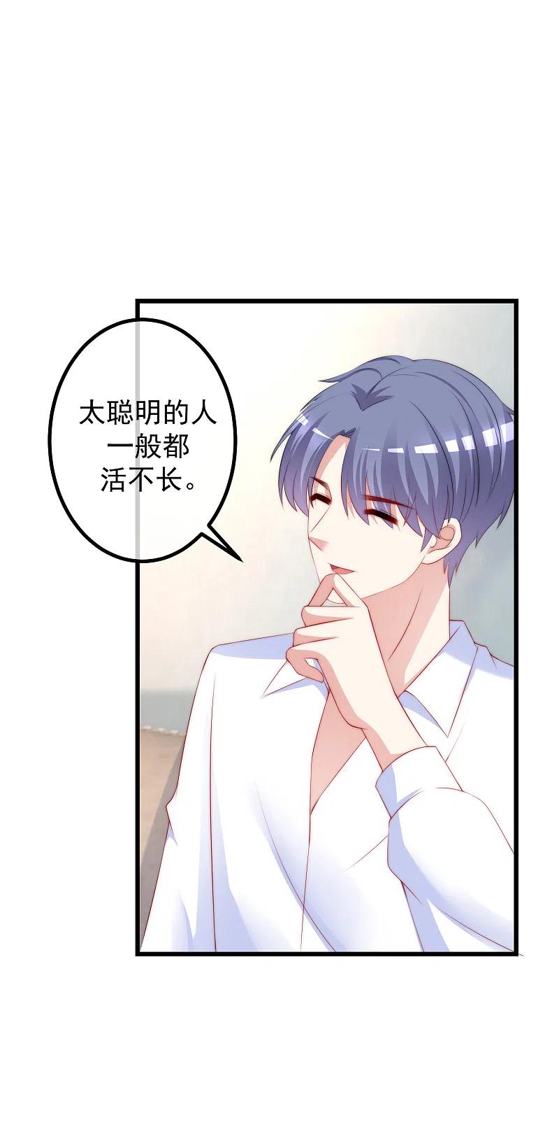 第236话江总你想骗婚？！-渣男总裁别想逃-极漫文化（第2张）