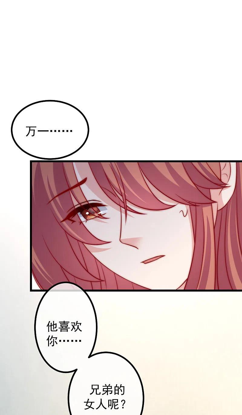 第237话虐渣夫妻轮番出战！-渣男总裁别想逃-极漫文化（第6张）