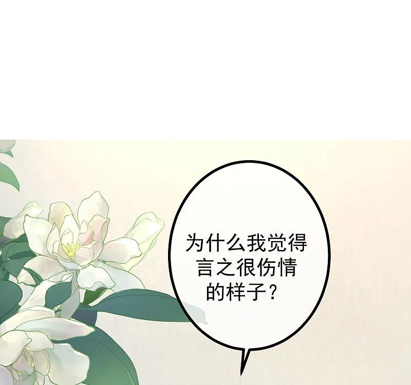 第237话虐渣夫妻轮番出战！-渣男总裁别想逃-极漫文化（第2张）