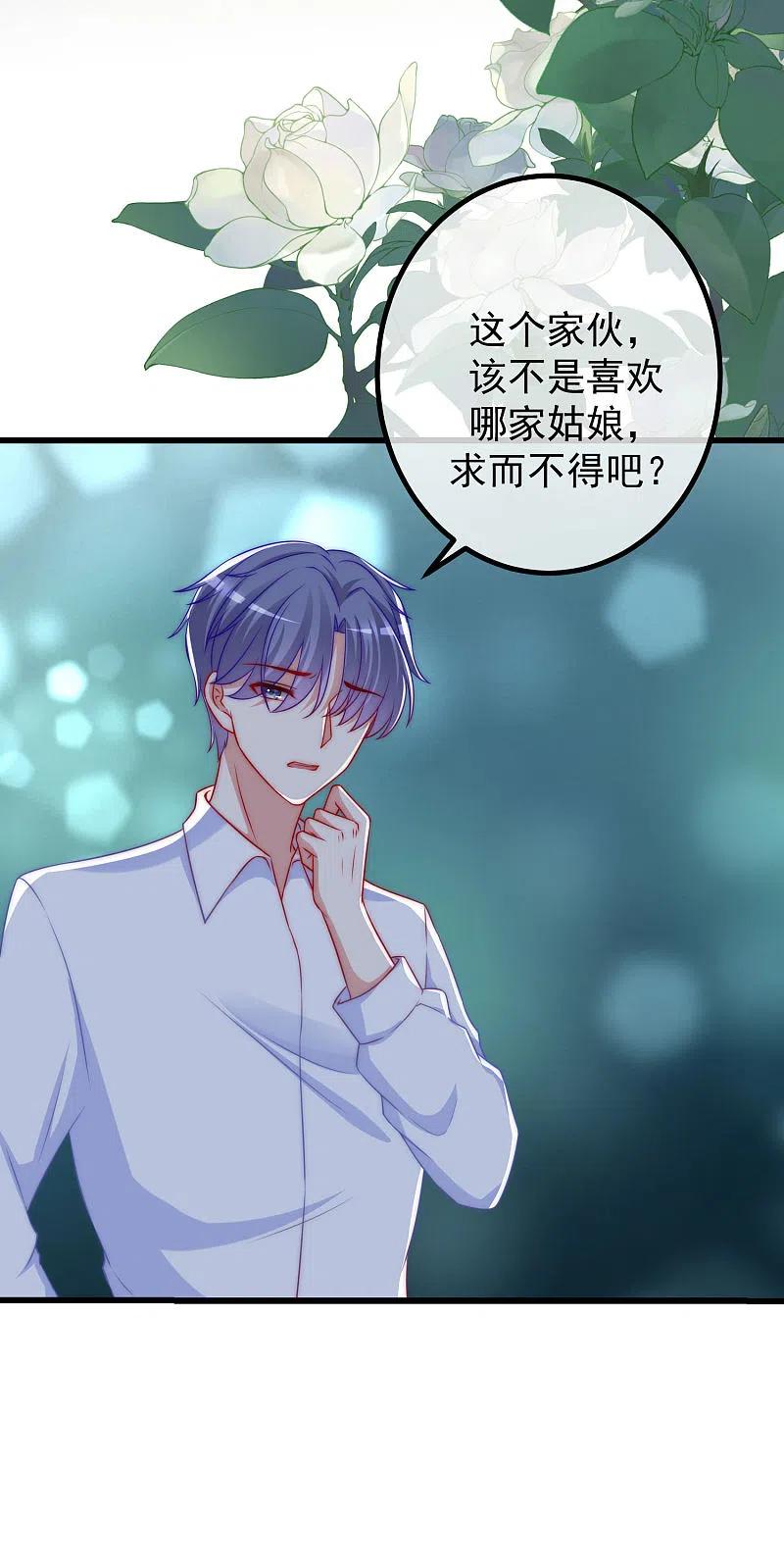 第237话虐渣夫妻轮番出战！-渣男总裁别想逃-极漫文化（第4张）