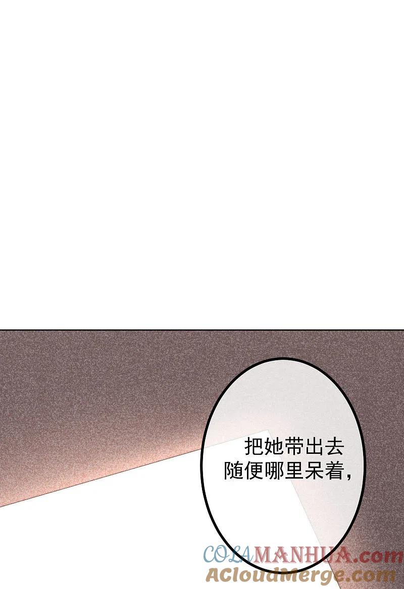 第238话我就静静的看着你演-渣男总裁别想逃-极漫文化（第7张）