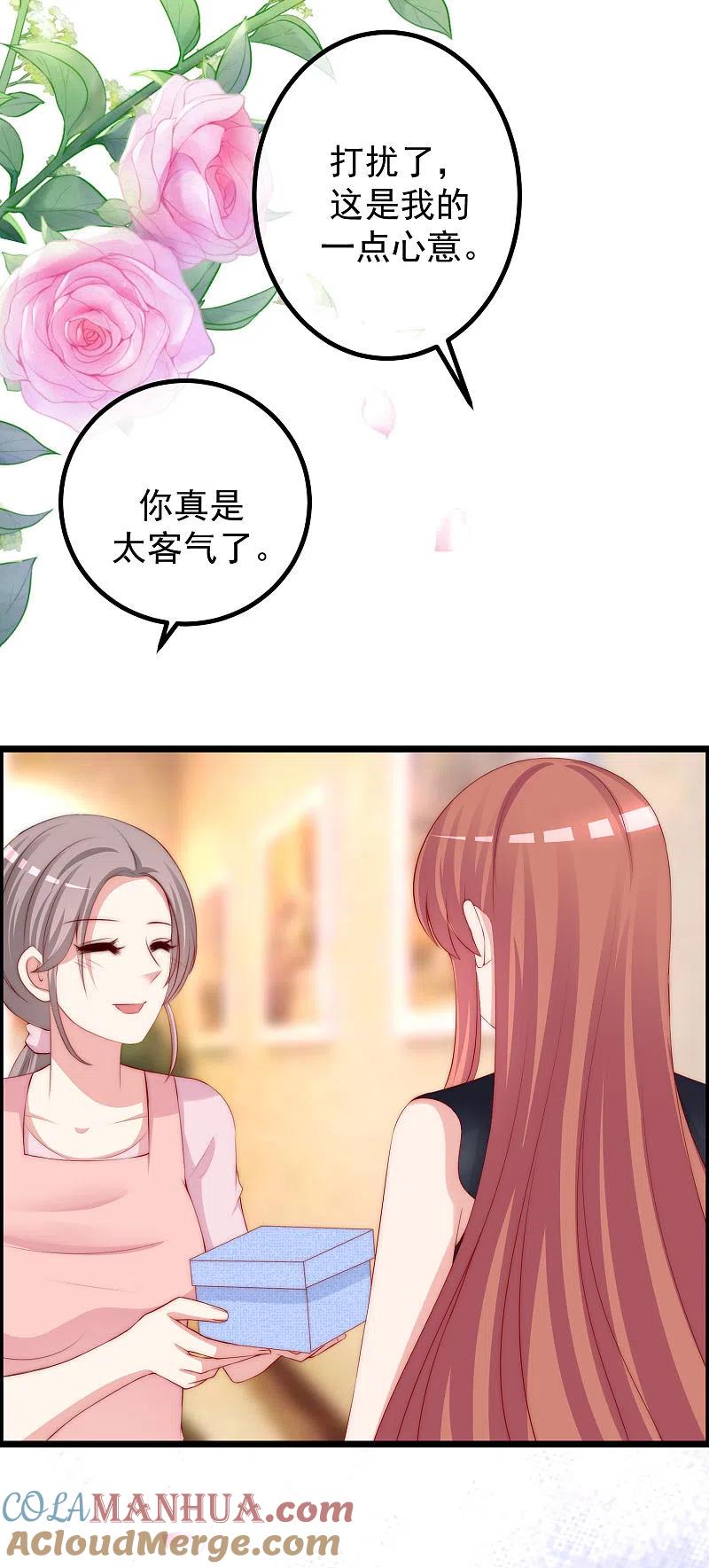 第238话我就静静的看着你演-渣男总裁别想逃-极漫文化（第3张）