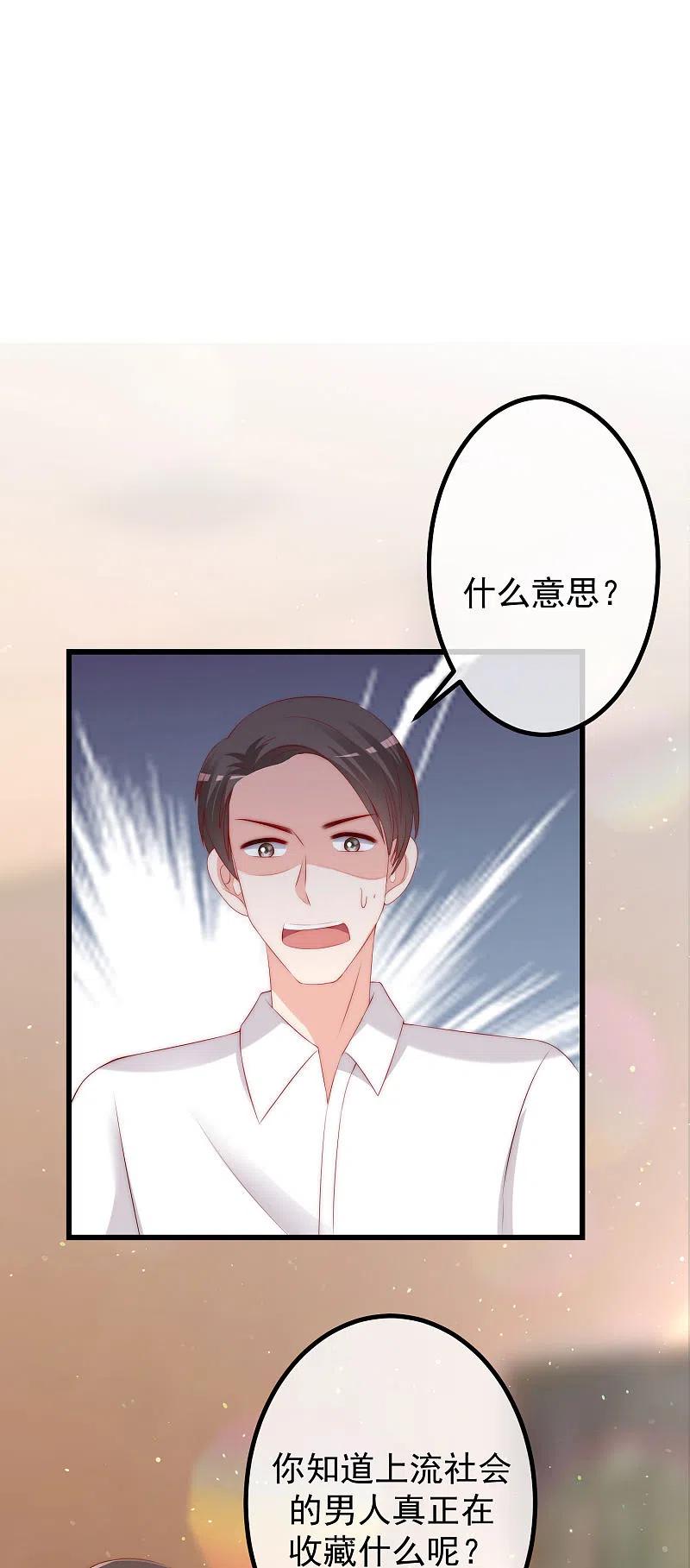 第239话让你看看什么是演技派！-渣男总裁别想逃-极漫文化（第8张）