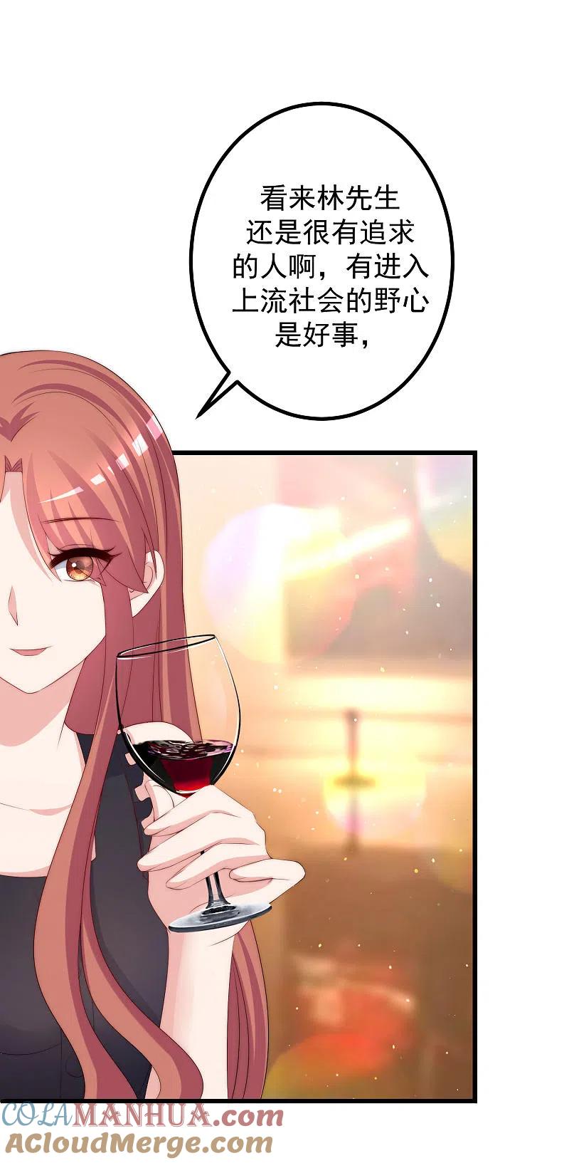 第239话让你看看什么是演技派！-渣男总裁别想逃-极漫文化（第5张）