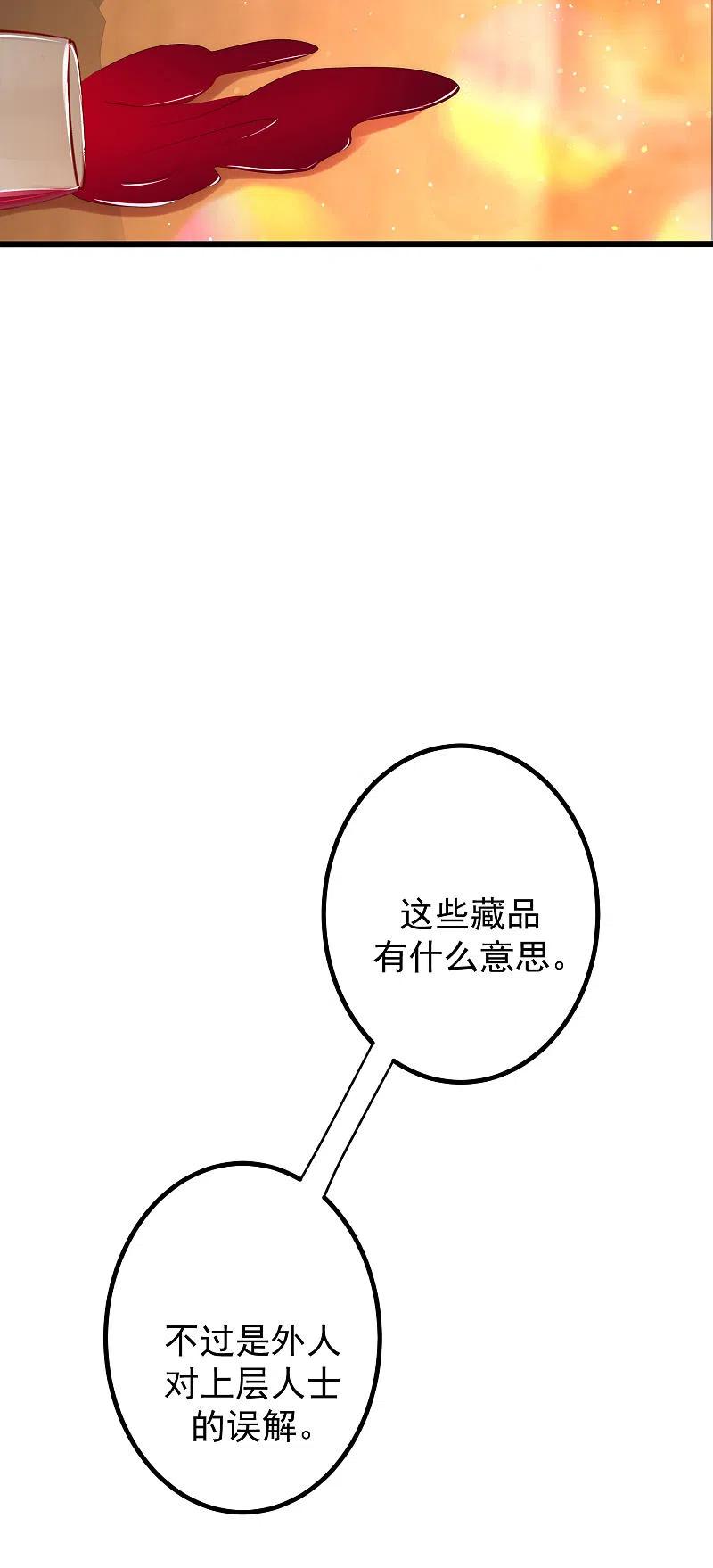 第239话让你看看什么是演技派！-渣男总裁别想逃-极漫文化（第10张）