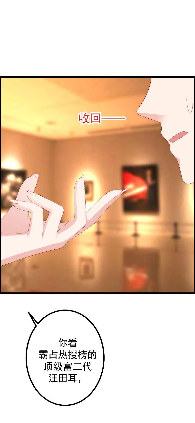 第240话一本正经的胡说八道！-渣男总裁别想逃-极漫文化（第2张）
