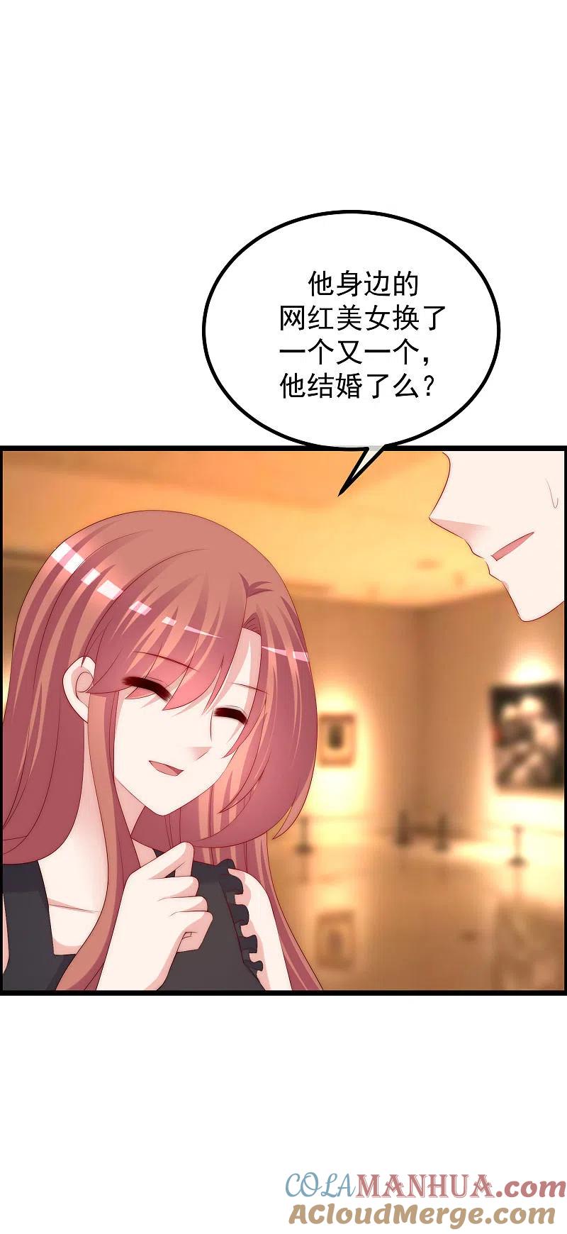 第240话一本正经的胡说八道！-渣男总裁别想逃-极漫文化（第3张）