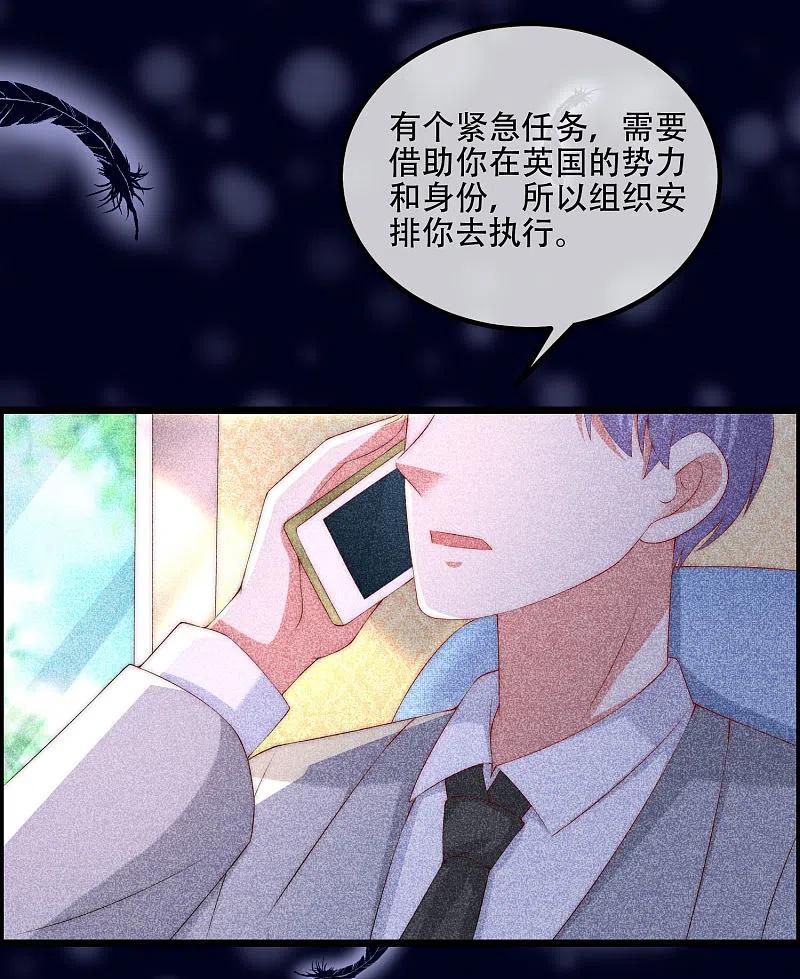 第241话猝不及防的一把狗粮！-渣男总裁别想逃-极漫文化（第2张）