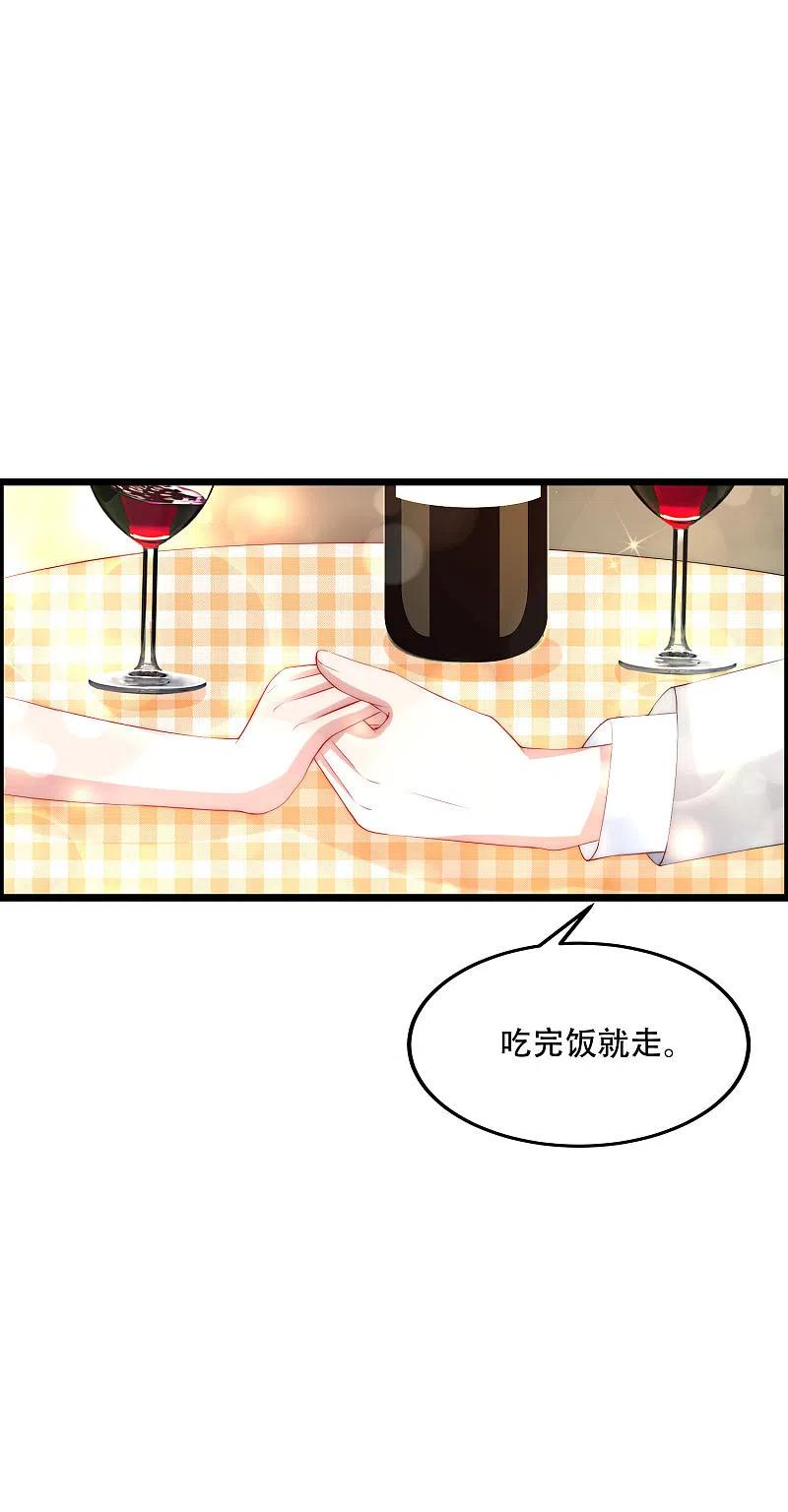 第241话猝不及防的一把狗粮！-渣男总裁别想逃-极漫文化（第12张）