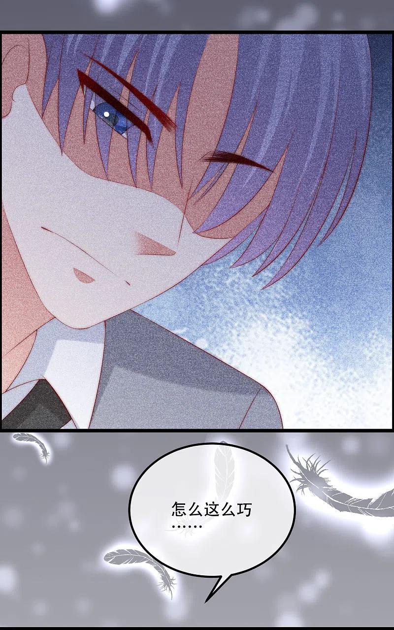 第241话猝不及防的一把狗粮！-渣男总裁别想逃-极漫文化（第6张）