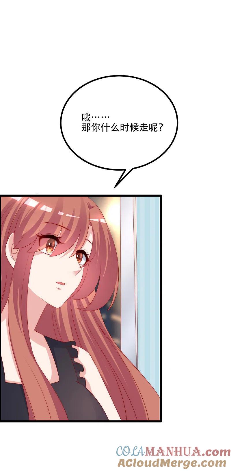 第241话猝不及防的一把狗粮！-渣男总裁别想逃-极漫文化（第11张）