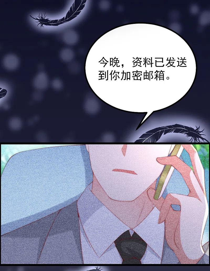 第241话猝不及防的一把狗粮！-渣男总裁别想逃-极漫文化（第4张）