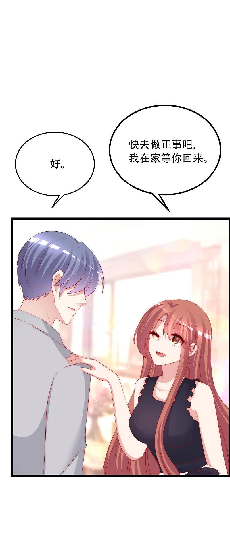 第242话渣男渣的超出人类底线！-渣男总裁别想逃-极漫文化（第6张）