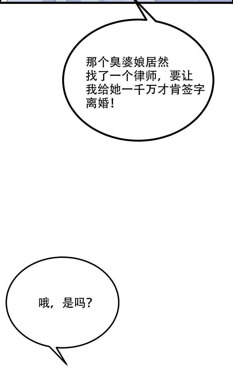 第243话你这渣男，活不过5集！-渣男总裁别想逃-极漫文化（第25张）
