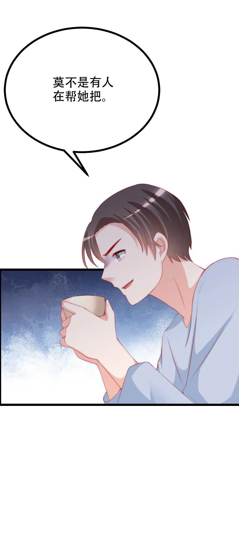 第243话你这渣男，活不过5集！-渣男总裁别想逃-极漫文化（第29张）