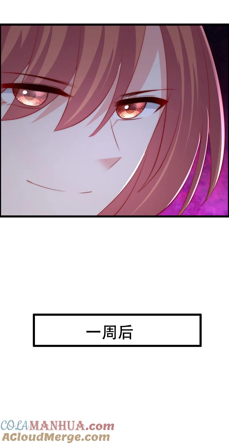 第244话虐渣姐妹又要登场了！-渣男总裁别想逃-极漫文化（第5张）