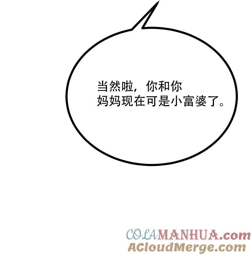 第244话虐渣姐妹又要登场了！-渣男总裁别想逃-极漫文化（第9张）