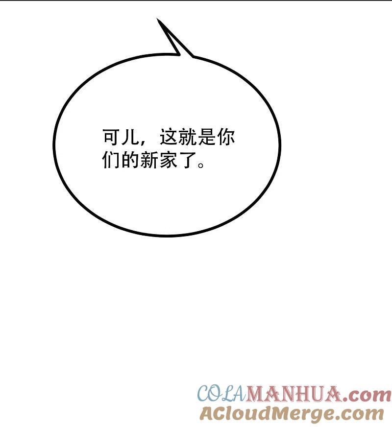 第244话虐渣姐妹又要登场了！-渣男总裁别想逃-极漫文化（第7张）