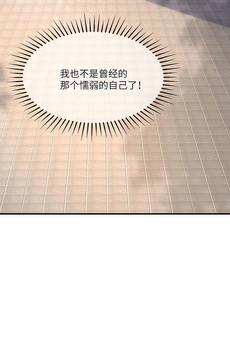 第245话“工具人”的反击！-渣男总裁别想逃-极漫文化（第14张）