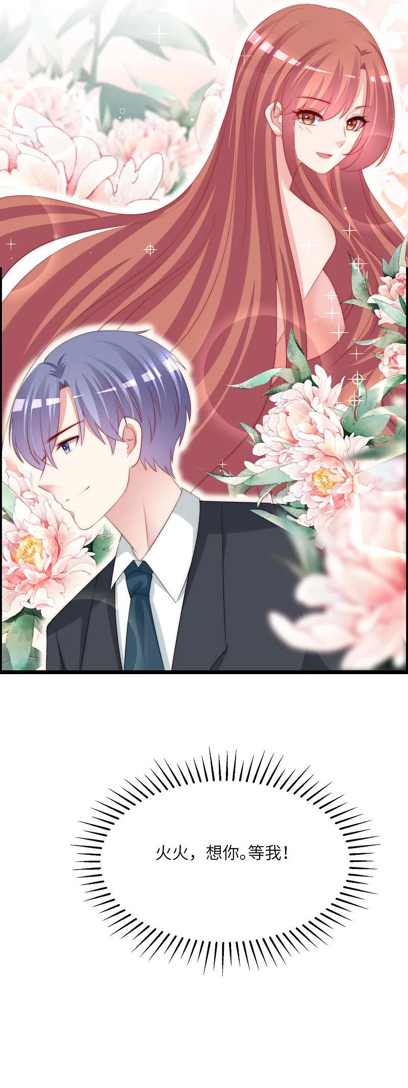 第245话“工具人”的反击！-渣男总裁别想逃-极漫文化（第8张）