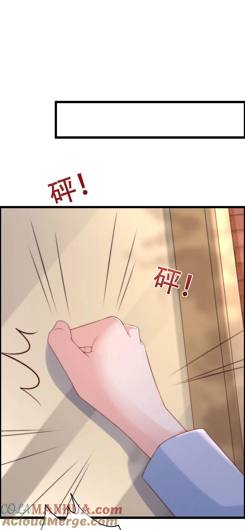 第245话“工具人”的反击！-渣男总裁别想逃-极漫文化（第9张）