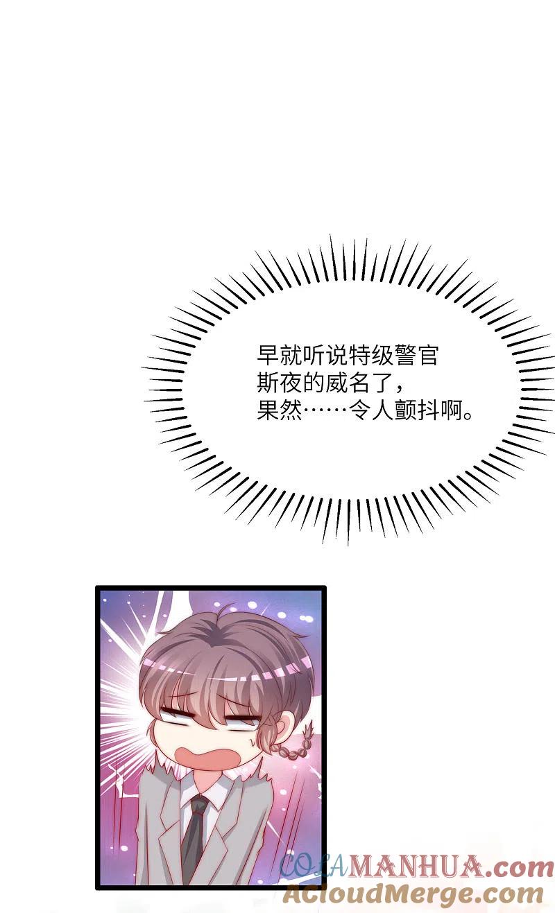 第245话“工具人”的反击！-渣男总裁别想逃-极漫文化（第7张）