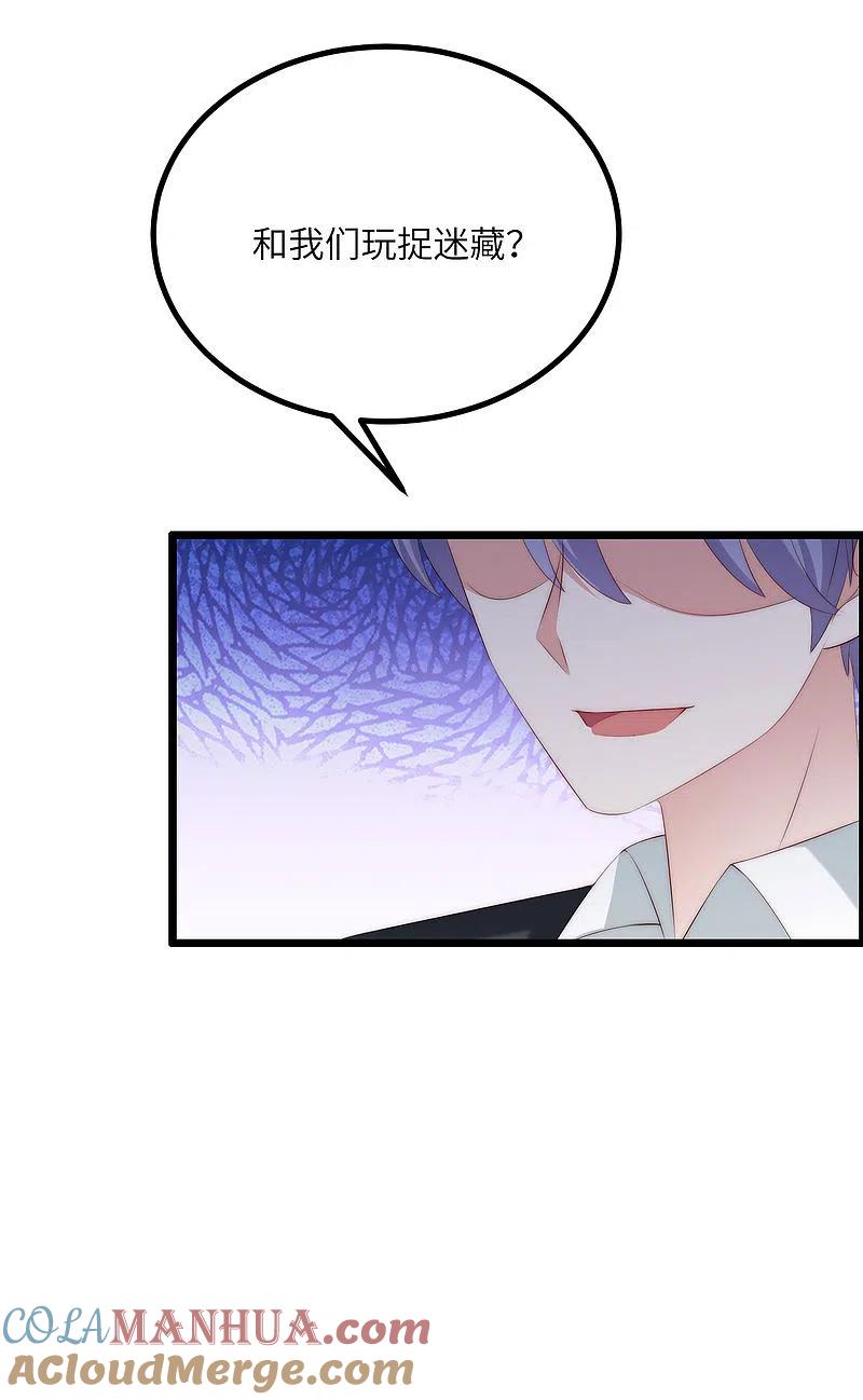 第245话“工具人”的反击！-渣男总裁别想逃-极漫文化（第5张）