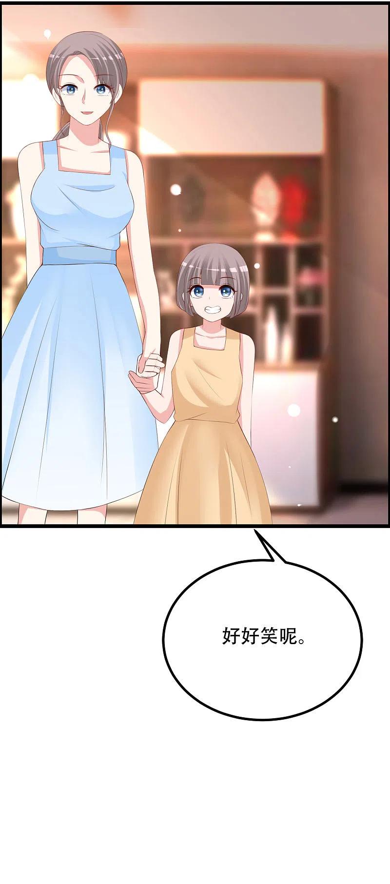 第246话你真的还不如一条狗-渣男总裁别想逃-极漫文化（第8张）