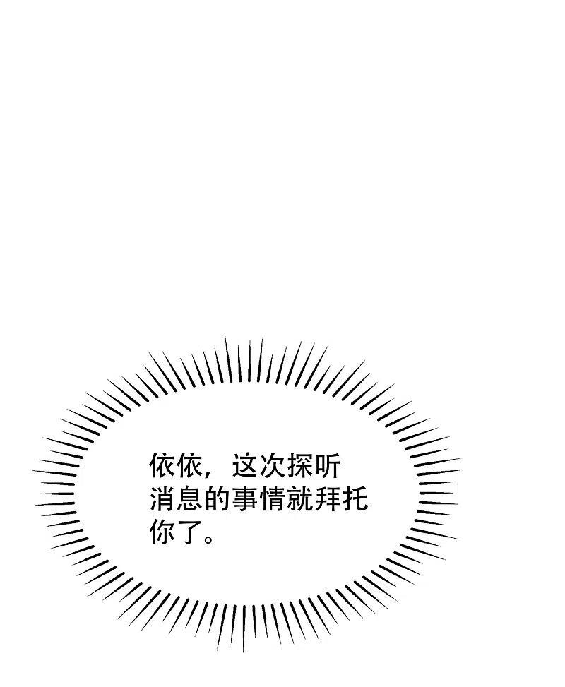 第246话你真的还不如一条狗-渣男总裁别想逃-极漫文化（第22张）