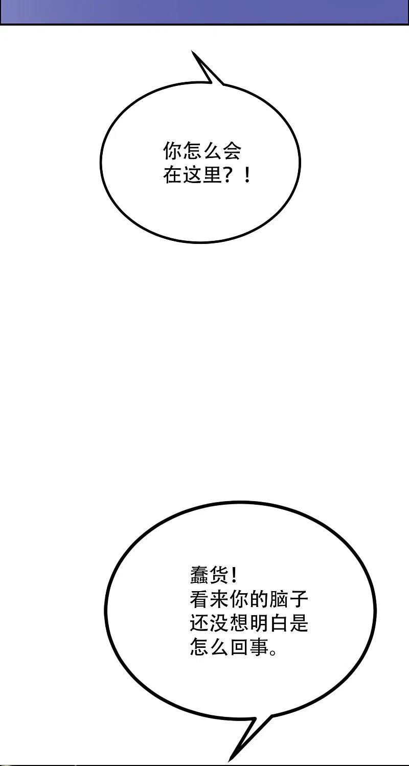 第246话你真的还不如一条狗-渣男总裁别想逃-极漫文化（第14张）