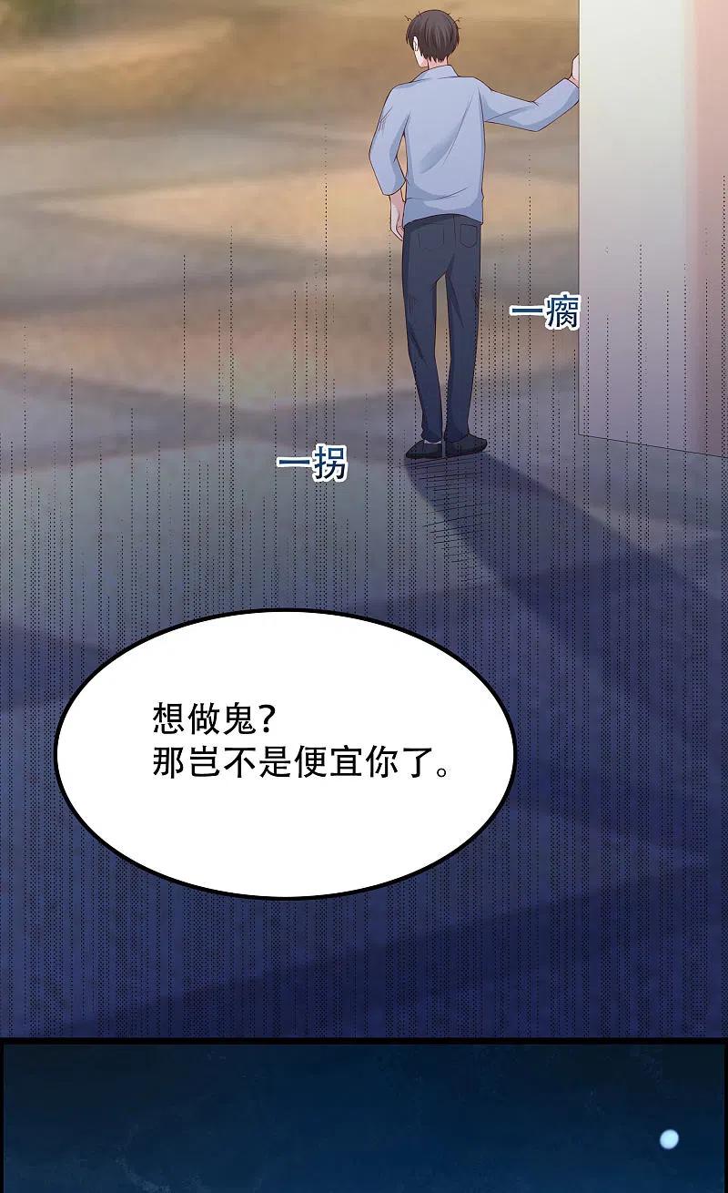 第246话你真的还不如一条狗-渣男总裁别想逃-极漫文化（第10张）