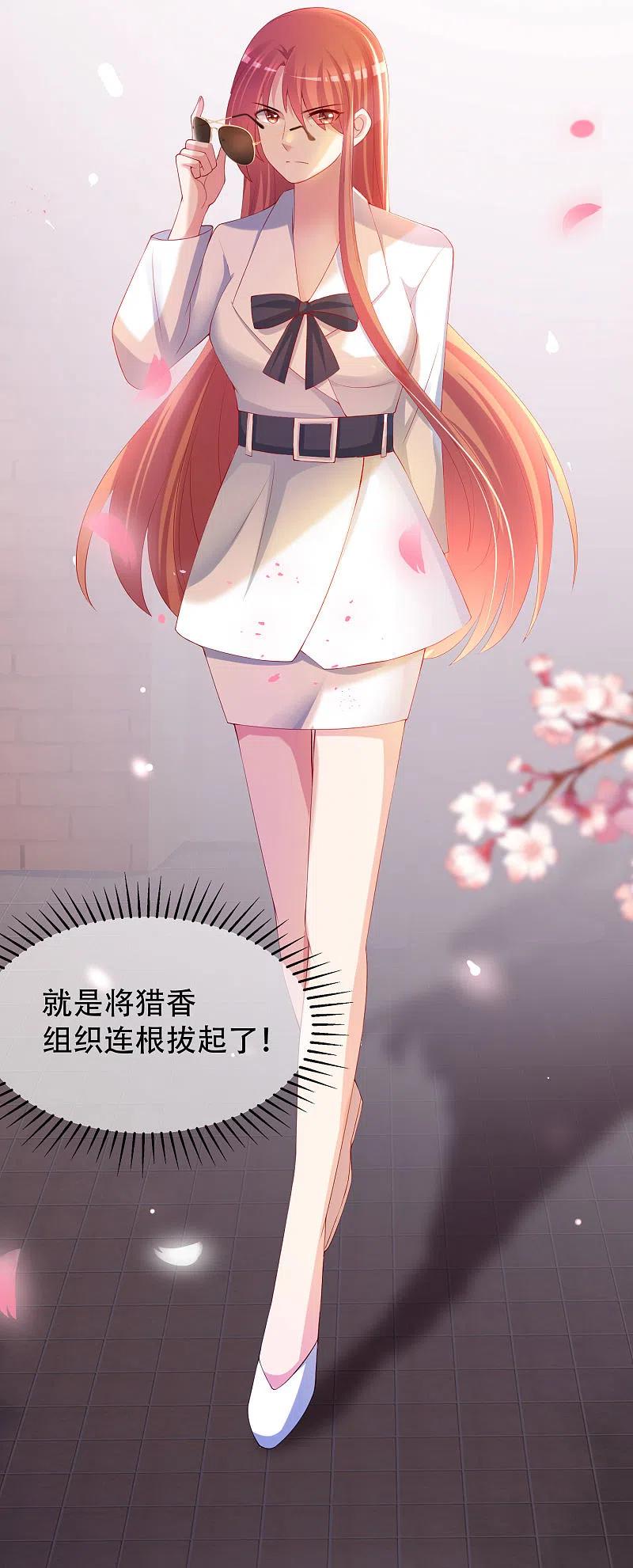 第246话你真的还不如一条狗-渣男总裁别想逃-极漫文化（第24张）