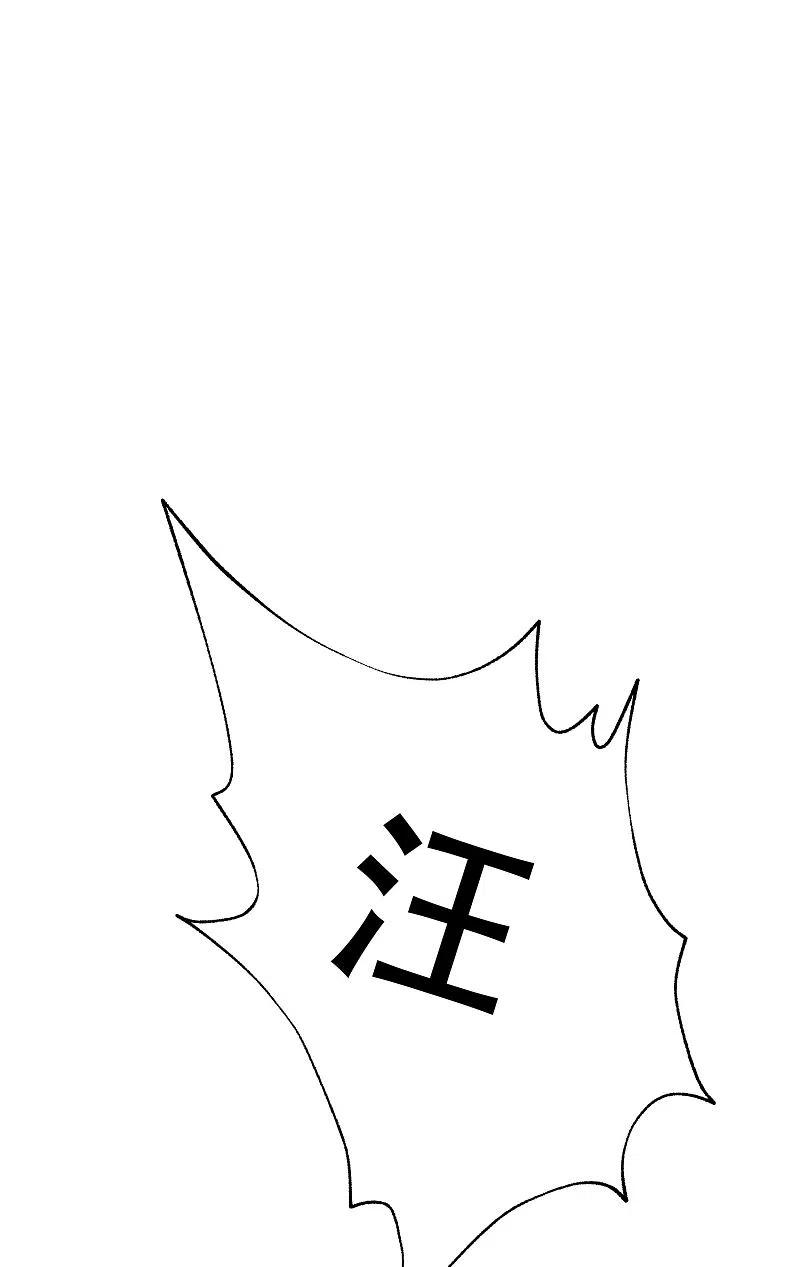 第246话你真的还不如一条狗-渣男总裁别想逃-极漫文化（第2张）