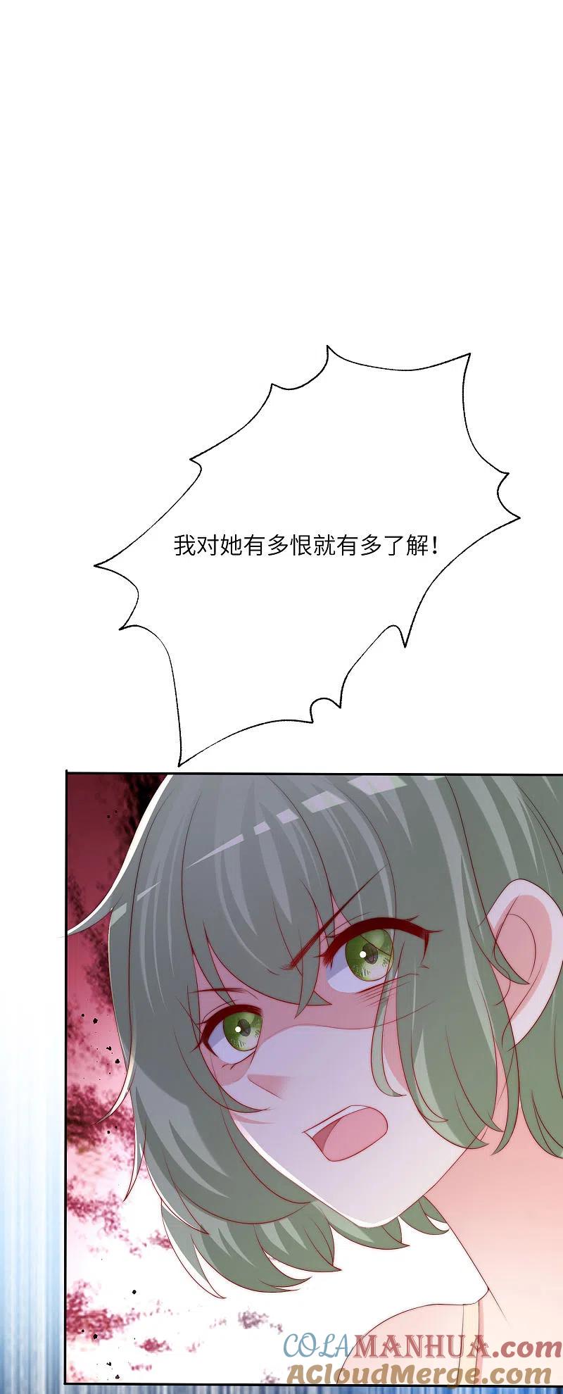第247话我要彻底毁了于火！-渣男总裁别想逃-极漫文化（第13张）