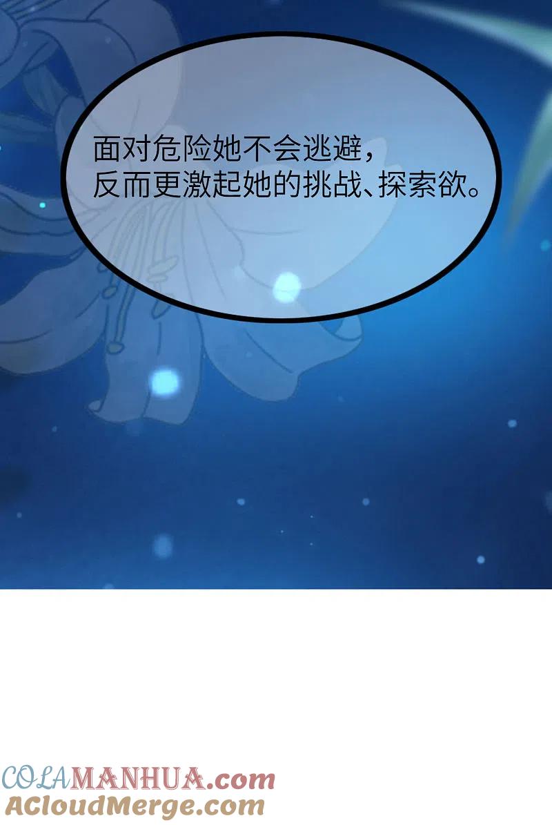第247话我要彻底毁了于火！-渣男总裁别想逃-极漫文化（第17张）