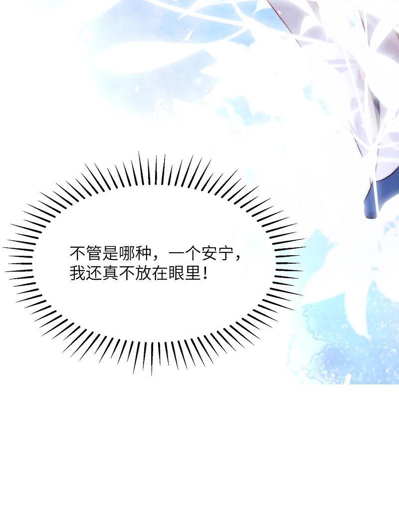 第247话我要彻底毁了于火！-渣男总裁别想逃-极漫文化（第8张）