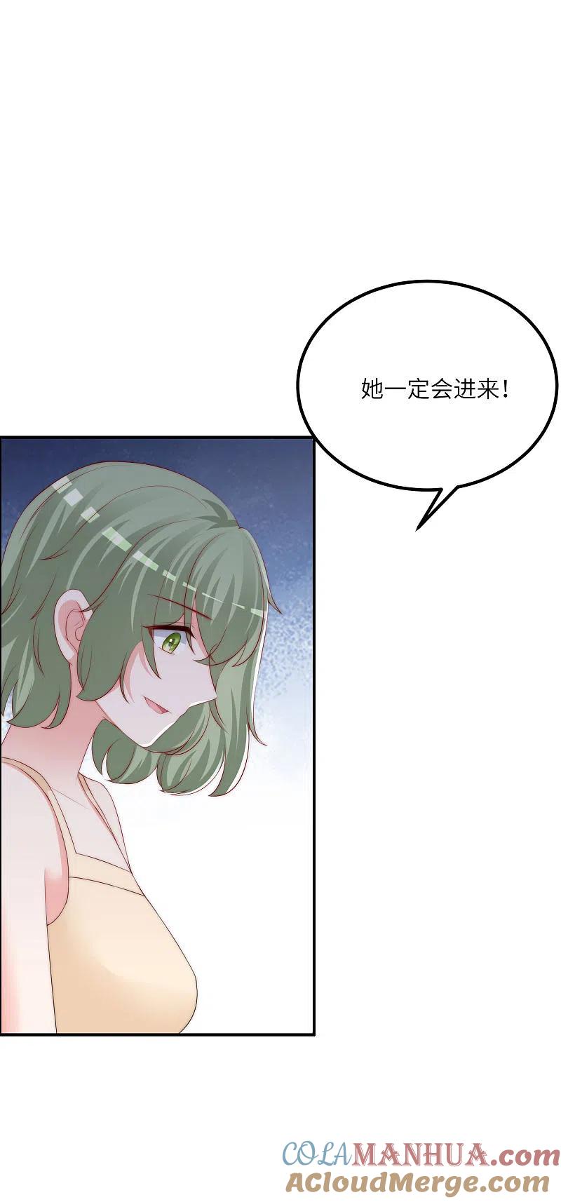 第247话我要彻底毁了于火！-渣男总裁别想逃-极漫文化（第11张）