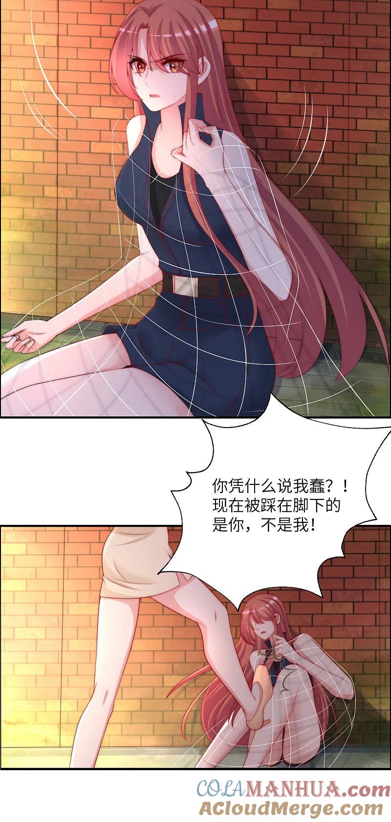 第248话大危机！于火被抓！-渣男总裁别想逃-极漫文化（第5张）
