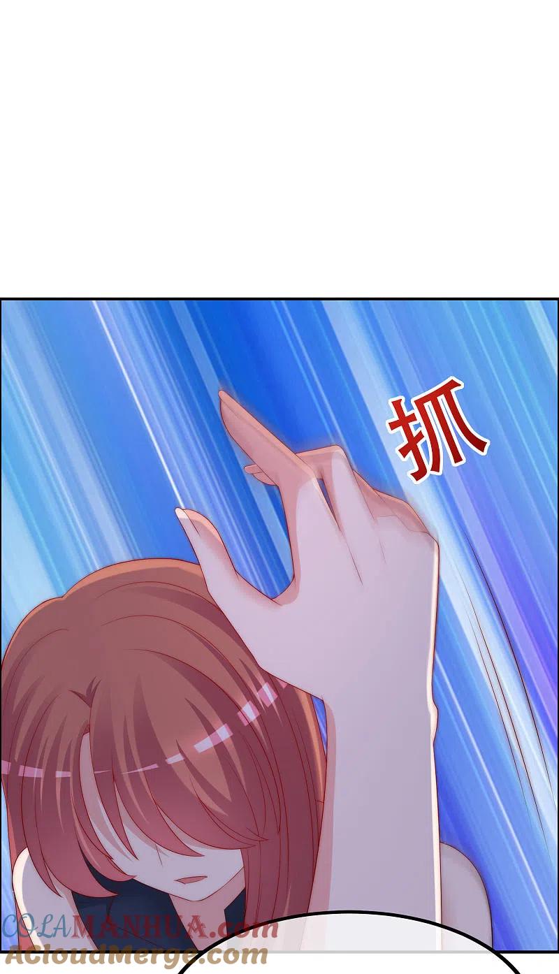 第248话大危机！于火被抓！-渣男总裁别想逃-极漫文化（第7张）