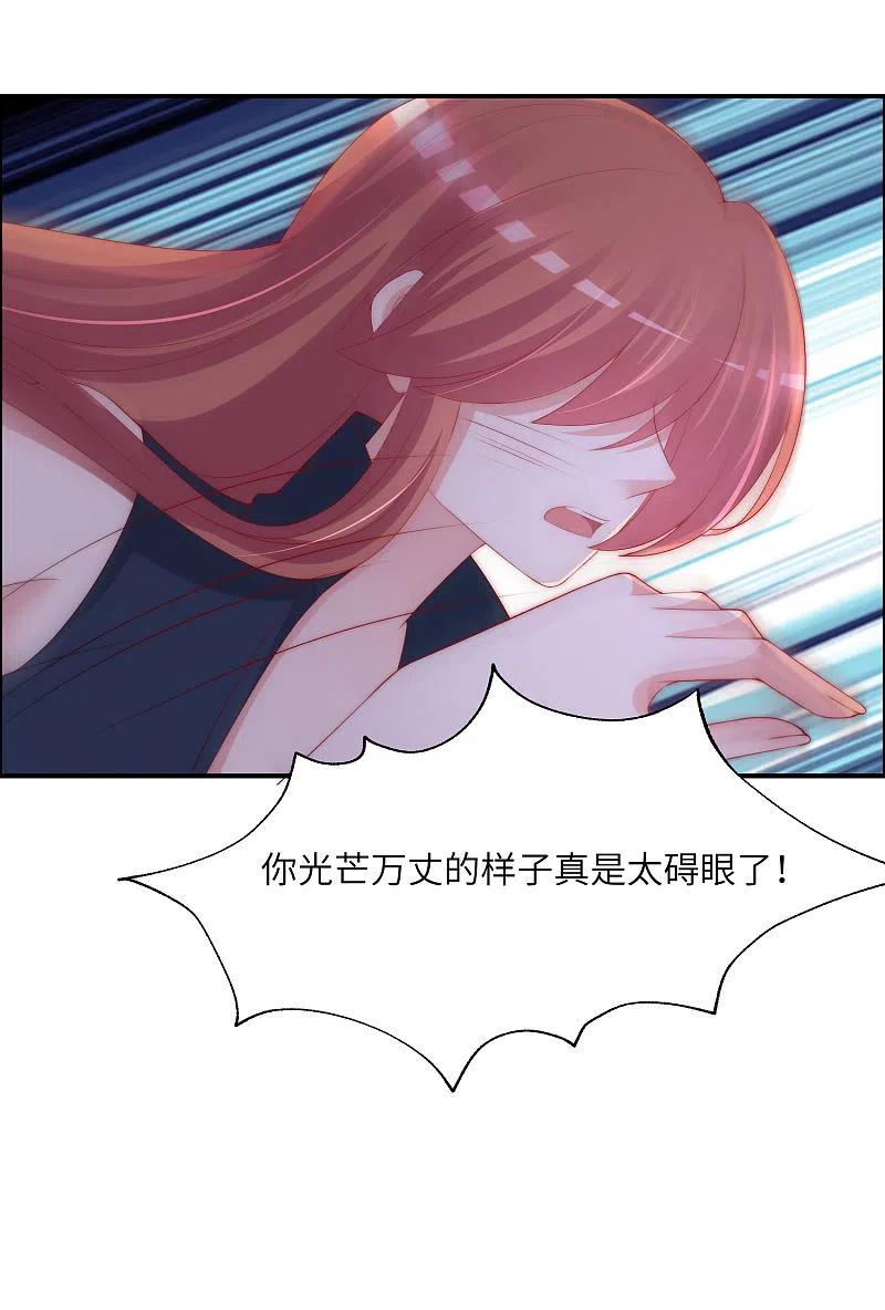 第248话大危机！于火被抓！-渣男总裁别想逃-极漫文化（第10张）
