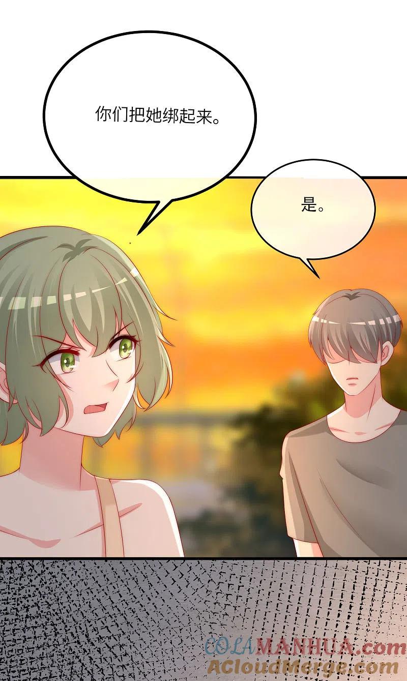 第249话这个男人，真帅！-渣男总裁别想逃-极漫文化（第6张）
