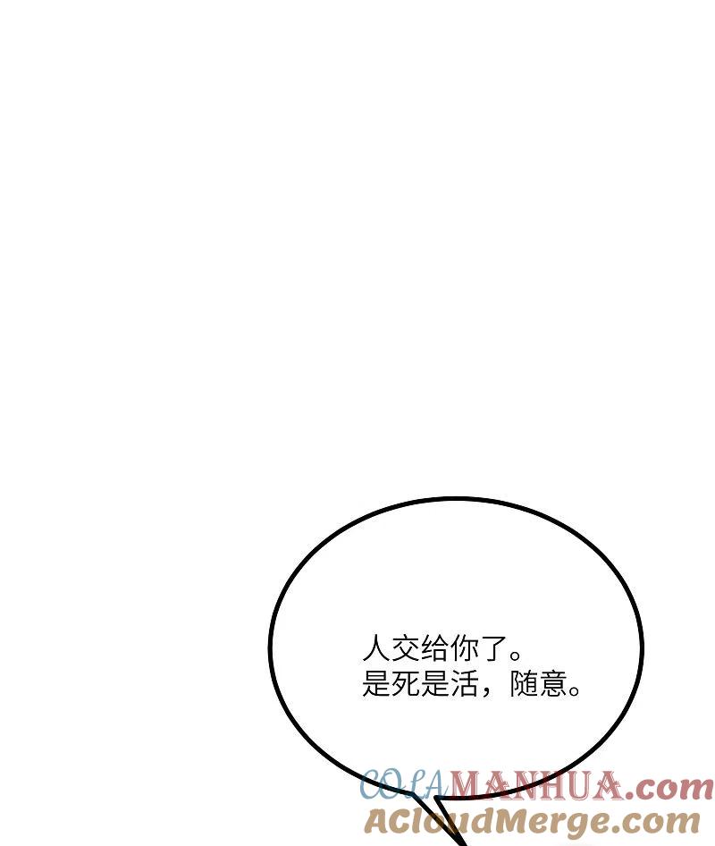 第249话这个男人，真帅！-渣男总裁别想逃-极漫文化（第4张）