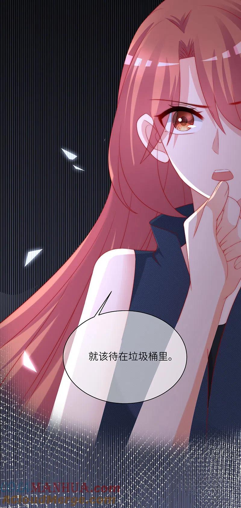 第249话这个男人，真帅！-渣男总裁别想逃-极漫文化（第2张）