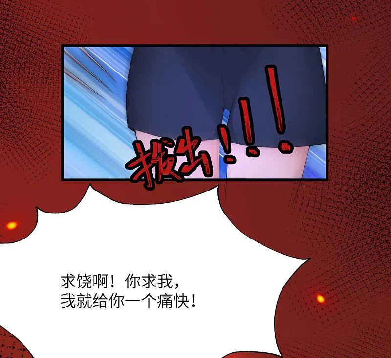 第249话这个男人，真帅！-渣男总裁别想逃-极漫文化（第17张）