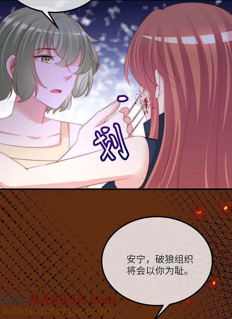 第249话这个男人，真帅！-渣男总裁别想逃-极漫文化（第14张）