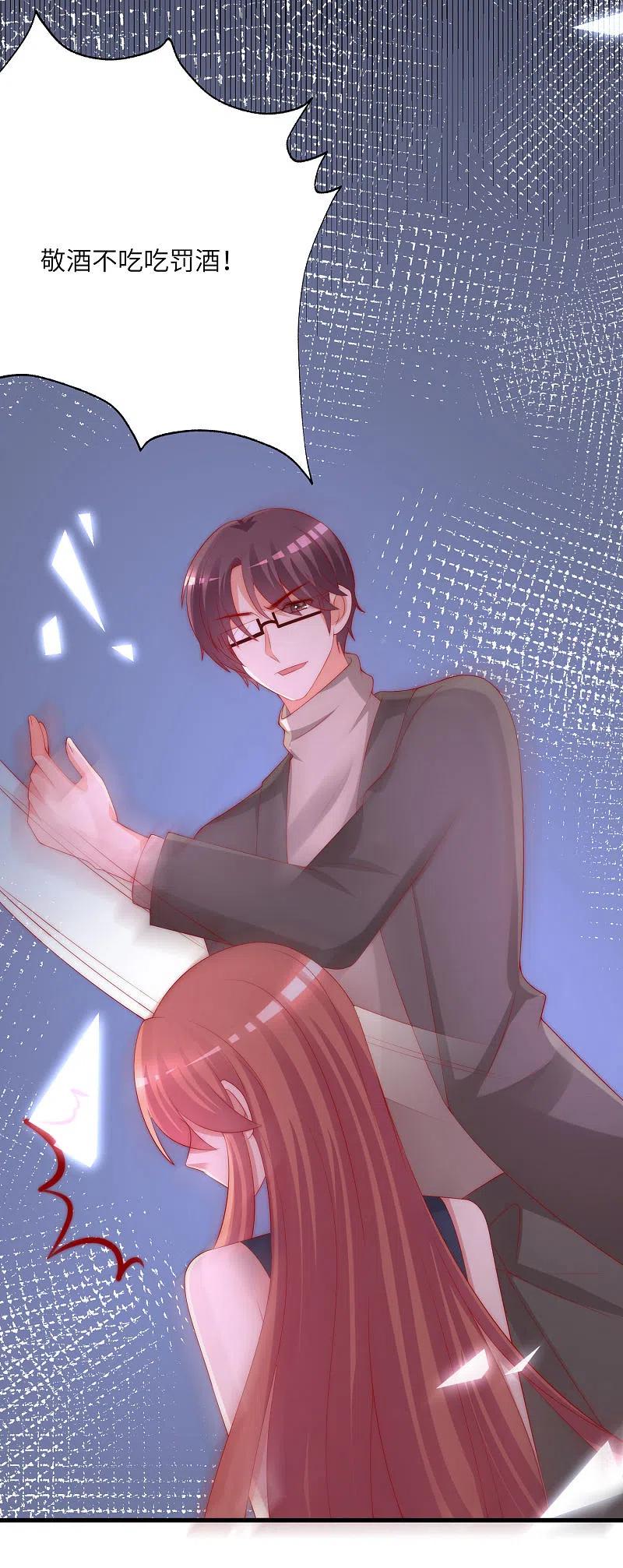 第249话这个男人，真帅！-渣男总裁别想逃-极漫文化（第3张）