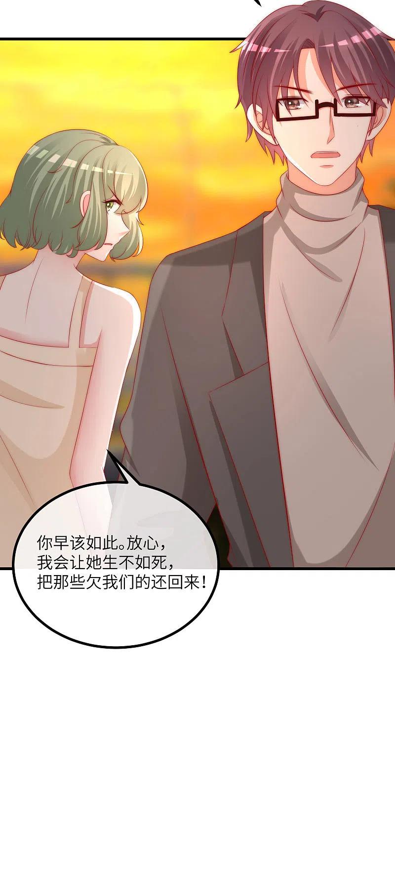 第249话这个男人，真帅！-渣男总裁别想逃-极漫文化（第5张）