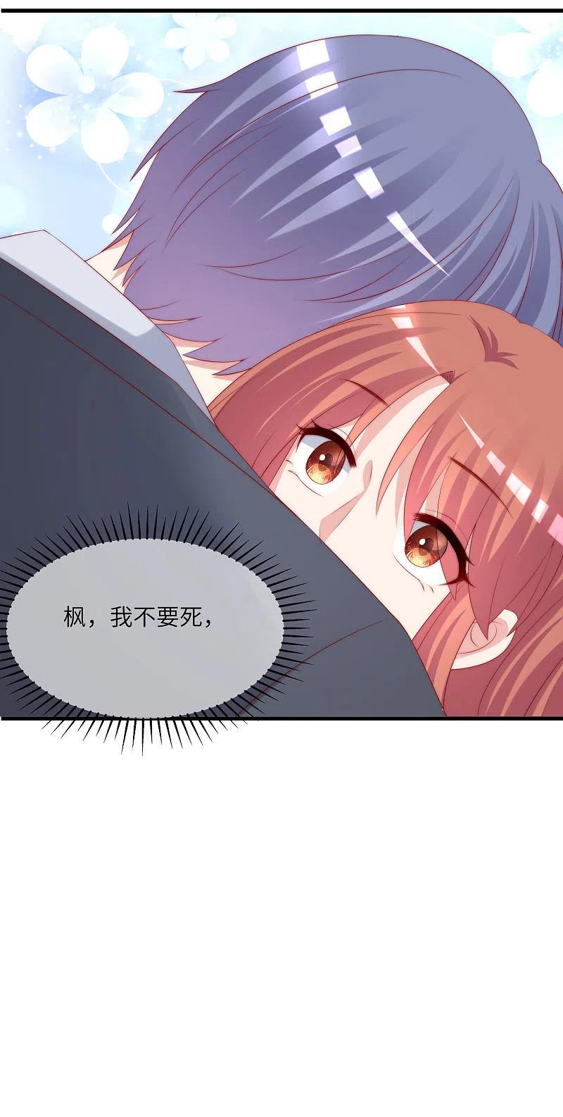 第250话江枫生命中最重要的东西！-渣男总裁别想逃-极漫文化（第6张）